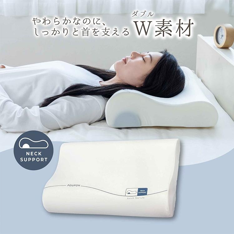 生まくら 低反発POUPON プポン ネックサポートタイプ アイボリー モリシタ株式会社 枕 低反発 生まくら プポン とろ生まくら もちもち 柔らかめ(B) |  | 04