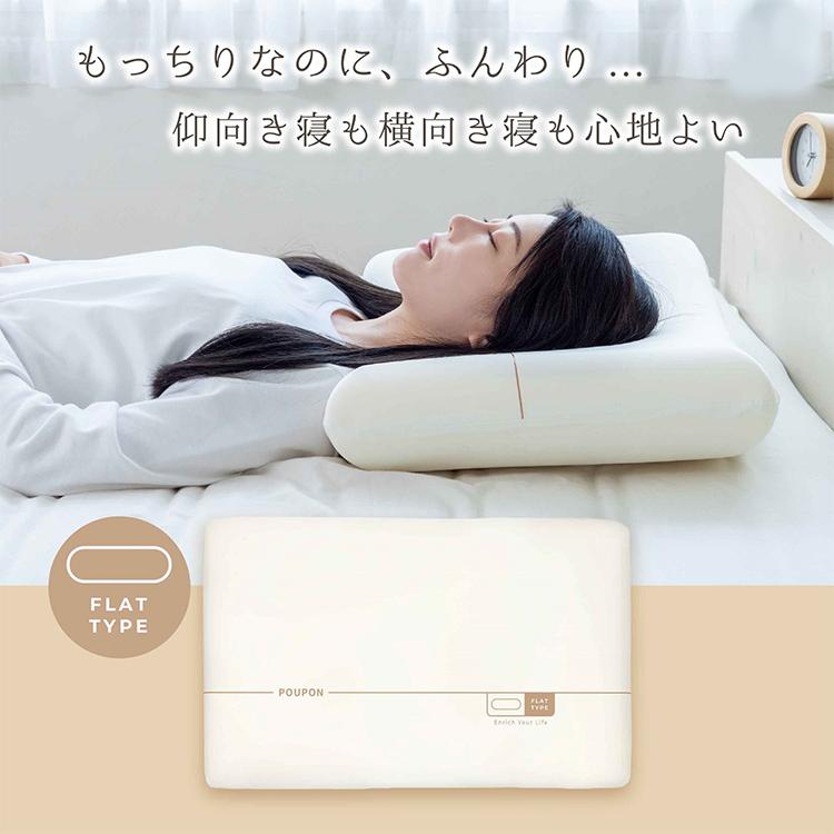生まくら 低反発POUPON プポン ネックサポートタイプ アイボリー モリシタ株式会社 枕 低反発 生まくら プポン とろ生まくら もちもち 柔らかめ(B) |  | 06