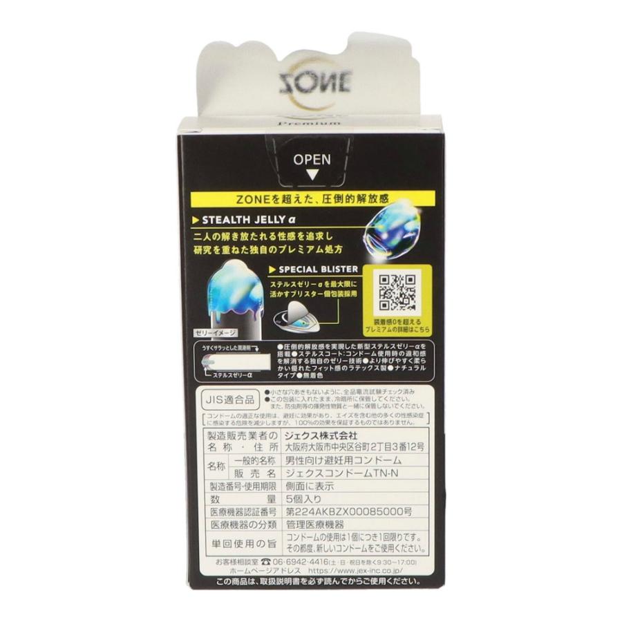 ＺＯＮＥ　Ｐｒｅｍｉｕｍ（ゾーンプレミアム）5個入り 60485コンドーム 避妊用具 避妊具 衛生用品 ジェクス ZONE プレミアム Premium ゾーン こんどーむ (B) |  | 01