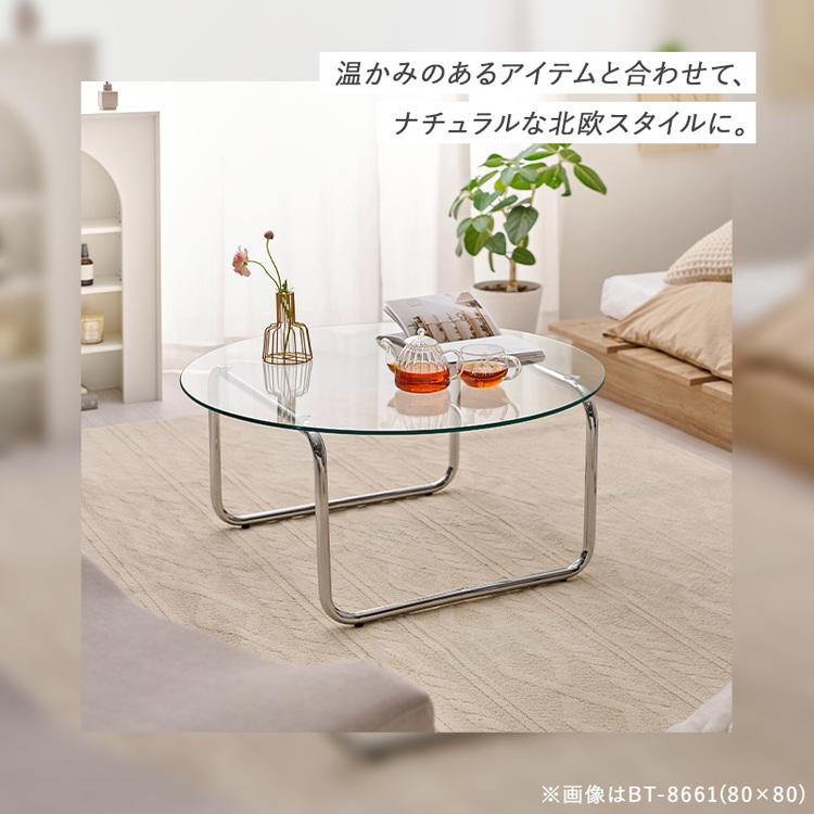 ガラステーブル 丸テーブル ローテーブル センターテーブル ガラス天板