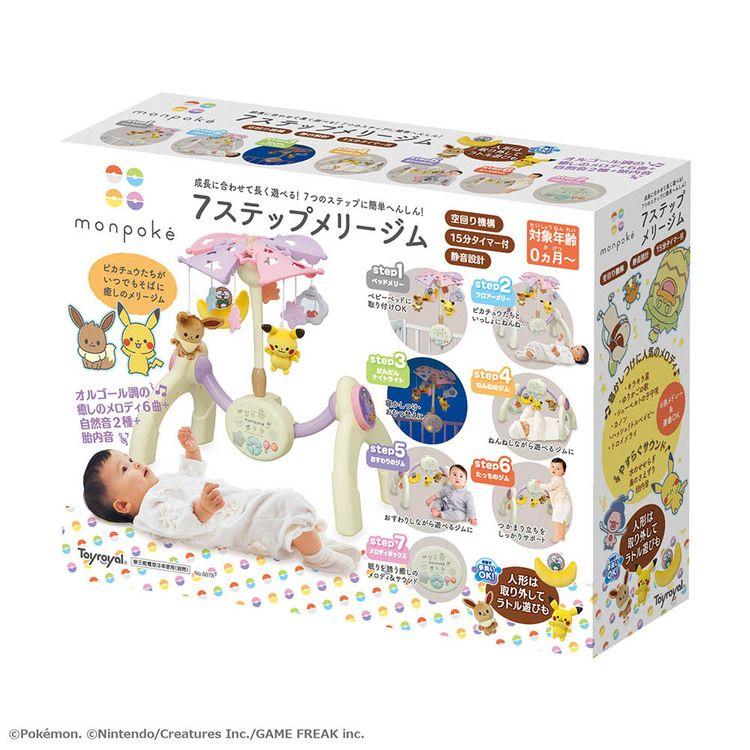 モンポケ7ステップメリージム ローヤル : マイルーム Yahoo!店 - 通販