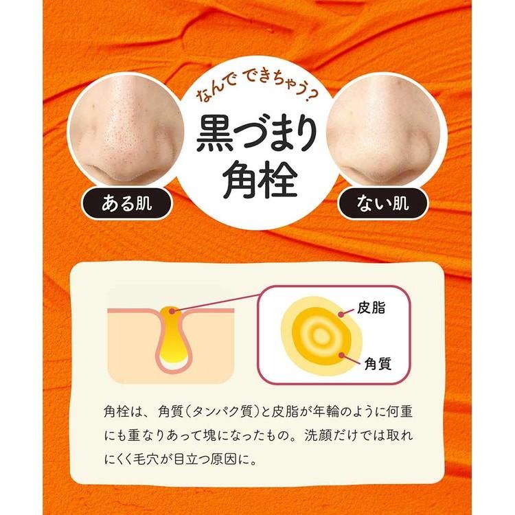 モッチスキン 毛穴パック 毛穴ケア パック ピーリング 角栓 スクラブ