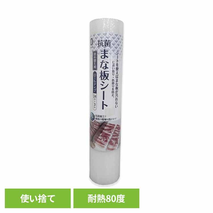 まな板シート まな板 シート ロール状 使い捨て BBQ アウトドア キャンプ 衛生的 ベストコ 抗菌 まな板シート 使い捨て LD-460 リバティーコーポレーション (B) | 