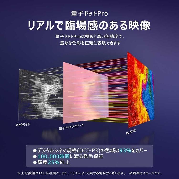 テレビ 65V型 TCL 液晶テレビ tv 4Kテレビ スマートテレビ Google TV 65インチ 65型 チューナー内蔵 4K量子ドットPro液晶テレビ 65C655 * | TCL | 01