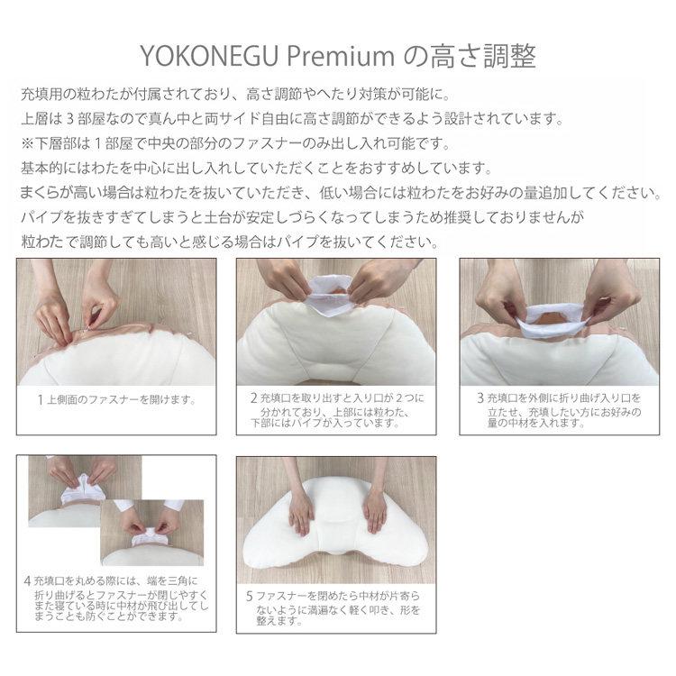 枕 横寝 肩こり YOKONEGU ストレートネック 横向き いびき 洗える まくら 仰向け寝 YOKONEGUプレミアム DICF070051 富士ベッド工業（株） (B) |  | 11