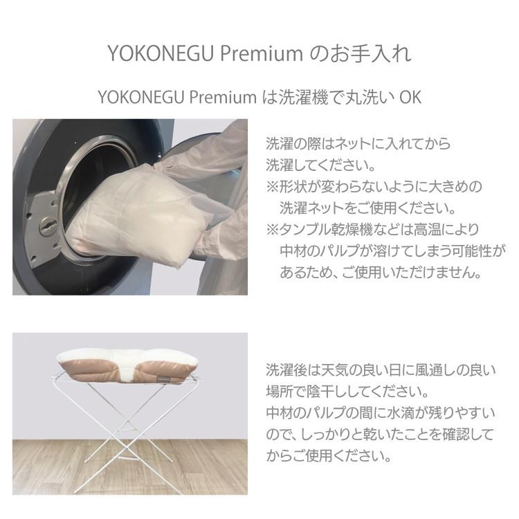 枕 横寝 肩こり YOKONEGU ストレートネック 横向き いびき 洗える まくら 仰向け寝 YOKONEGUプレミアム DICF070051 富士ベッド工業（株） (B) |  | 12