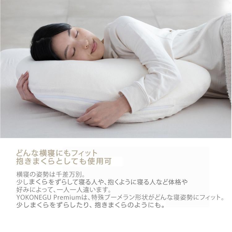 枕 横寝 肩こり YOKONEGU ストレートネック 横向き いびき 洗える まくら 仰向け寝 YOKONEGUプレミアム DICF070051 富士ベッド工業（株） (B) |  | 04