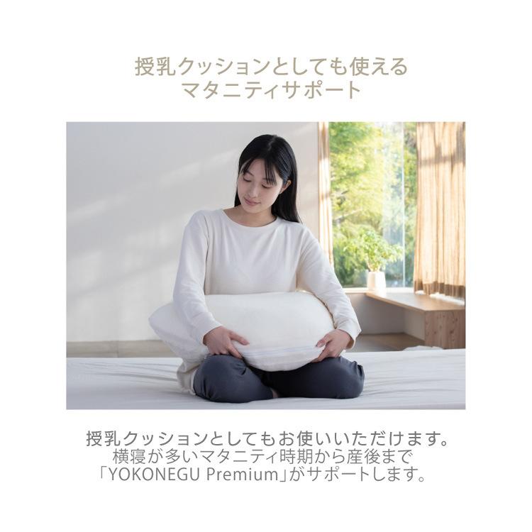 枕 横寝 肩こり YOKONEGU ストレートネック 横向き いびき 洗える まくら 仰向け寝 YOKONEGUプレミアム DICF070051 富士ベッド工業（株） (B) |  | 05