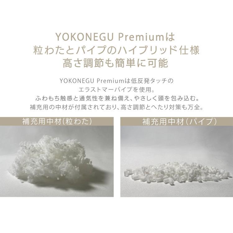 枕 横寝 肩こり YOKONEGU ストレートネック 横向き いびき 洗える まくら 仰向け寝 YOKONEGUプレミアム DICF070051 富士ベッド工業（株） (B) |  | 07