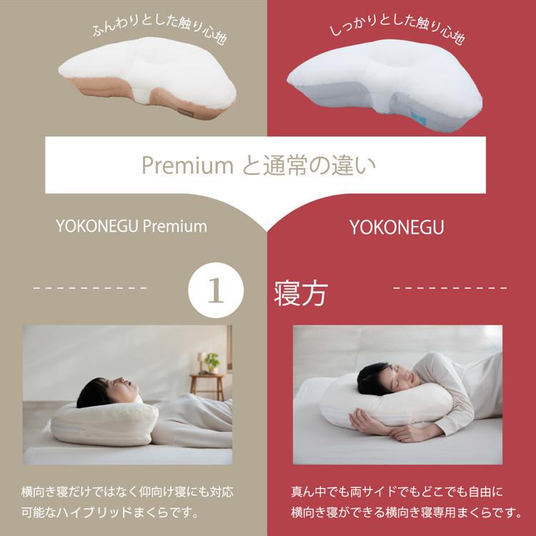枕 横寝 肩こり YOKONEGU ストレートネック 横向き いびき 洗える まくら 仰向け寝 YOKONEGUプレミアム DICF070051 富士ベッド工業（株） (B) |  | 08
