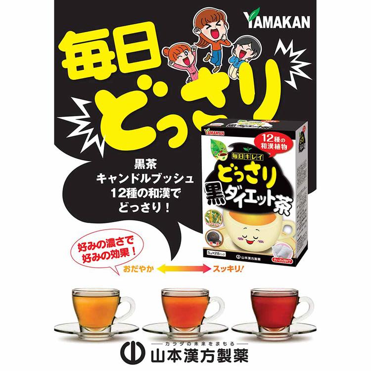 健康食品 28パック 山本漢方 お茶 すっきり どっさり黒ダイエット茶 5g×28包 山本漢方製薬 | 山本漢方製薬 | 01