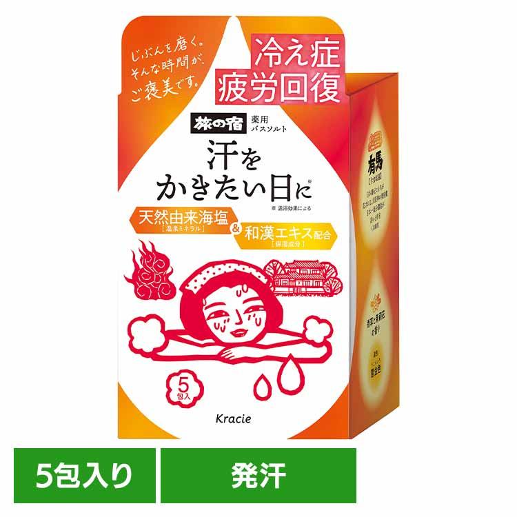 クラシエ 旅の宿 入浴剤 バスソルト 発汗 温泉 冷え性 疲労回復 血行促進 ジャスミン 旅の宿　薬用バスソルト　発汗温浴　5包入り　クラシエ | 