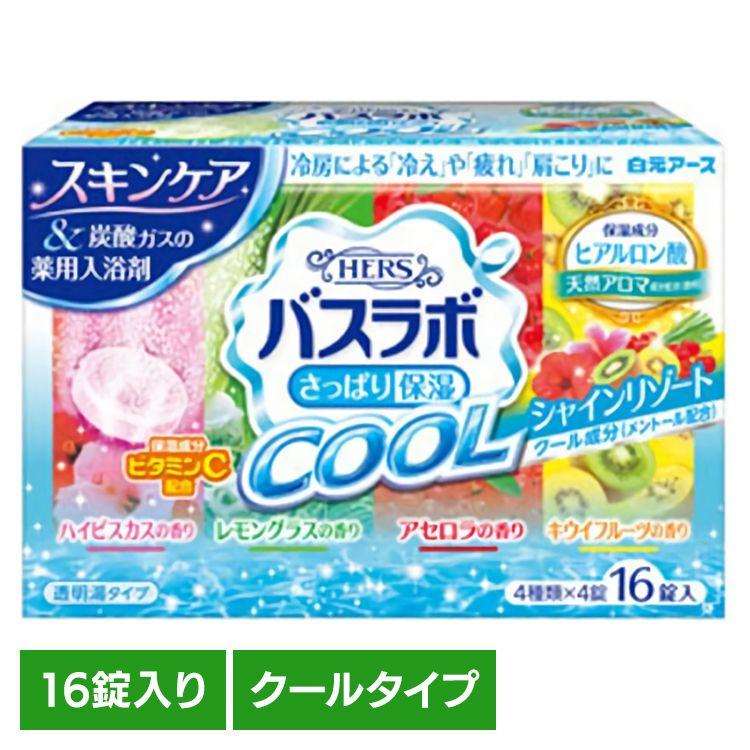 白元アース クール入浴剤 冬 バスラボクール シャインリゾートアソート１６錠 白元アース | 白元アース