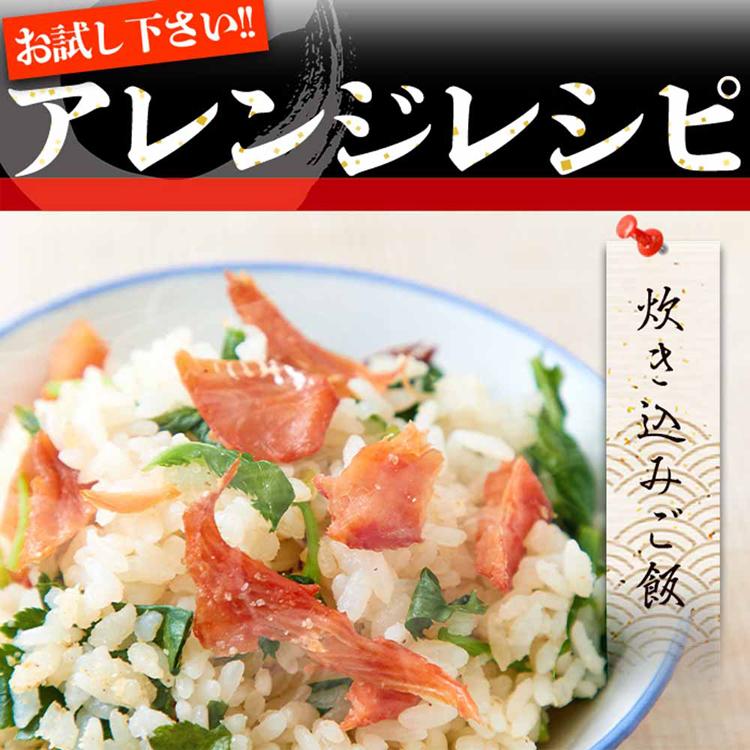 鮭とば 北海道 おつまみ 秋鮭 皮なし お酒 おやつ タンパク質 鮭 大容量 (簡易包装)皮なしやわらか鮭とば 170g SM00010550 網走水産 (メール便) |  | 04