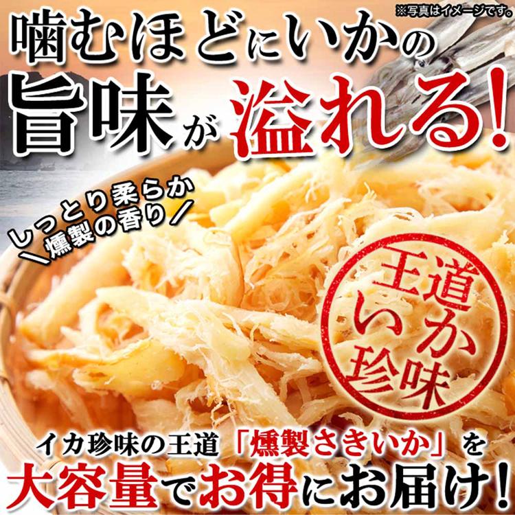 いか 珍味 燻製 おつまみ お酒 ビール スモーク イカ 大容量 お徳用 (2個)(お徳用)燻製さきいか 400g SM00010757 扇屋食品 (メール便) |  | 02