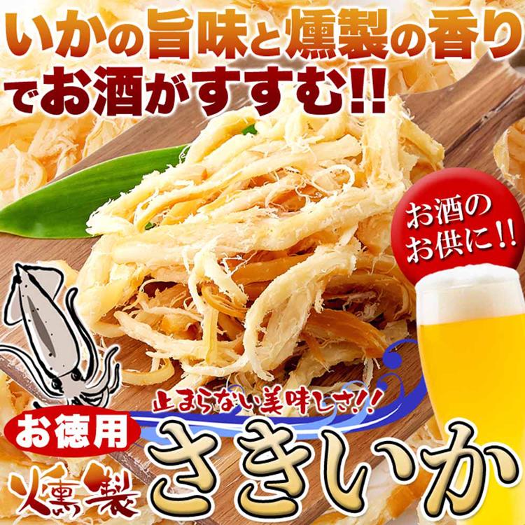 いか 珍味 燻製 おつまみ お酒 ビール スモーク イカ 大容量 お徳用 (2個)(お徳用)燻製さきいか 400g SM00010757 扇屋食品 (メール便) |  | 03
