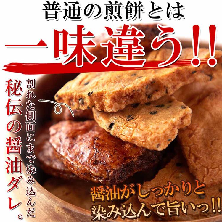 せんべい 割れせん 老舗 和菓子 米菓 醤油 煎餅 お徳用 大容量 (無選別)割れ醤油煎餅3種 400g SM00010398 カネフク製菓 |  | 01
