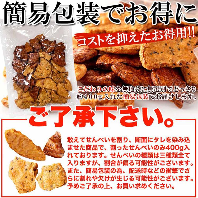 せんべい 割れせん 老舗 和菓子 米菓 醤油 煎餅 お徳用 大容量 (無選別)割れ醤油煎餅3種 400g SM00010398 カネフク製菓 |  | 04
