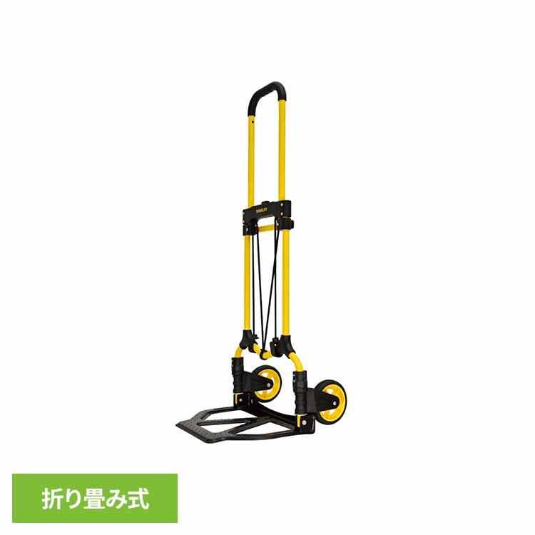折りたたみ式 スチール製 ハンドトラック イエロー STANLEY スタンレー 折り畳み式ハンドトラック 黒×黄色 SXWTD-FT580 | 