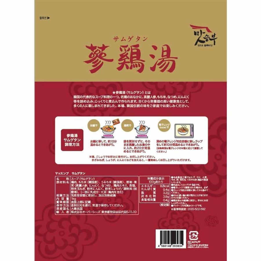サムゲタン 参鶏湯 レトルト 参鶏湯キット サムゲタンキット 高麗人参 サムゲタン サムゲタン 1kg サムゲタン 1000g 韓国料理 3個)マッスンブ | マッスンブ | 05