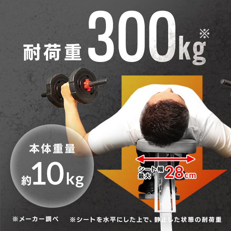 トレーニングベンチ 筋トレ ベンチ 84段階調整 耐荷重300kg
