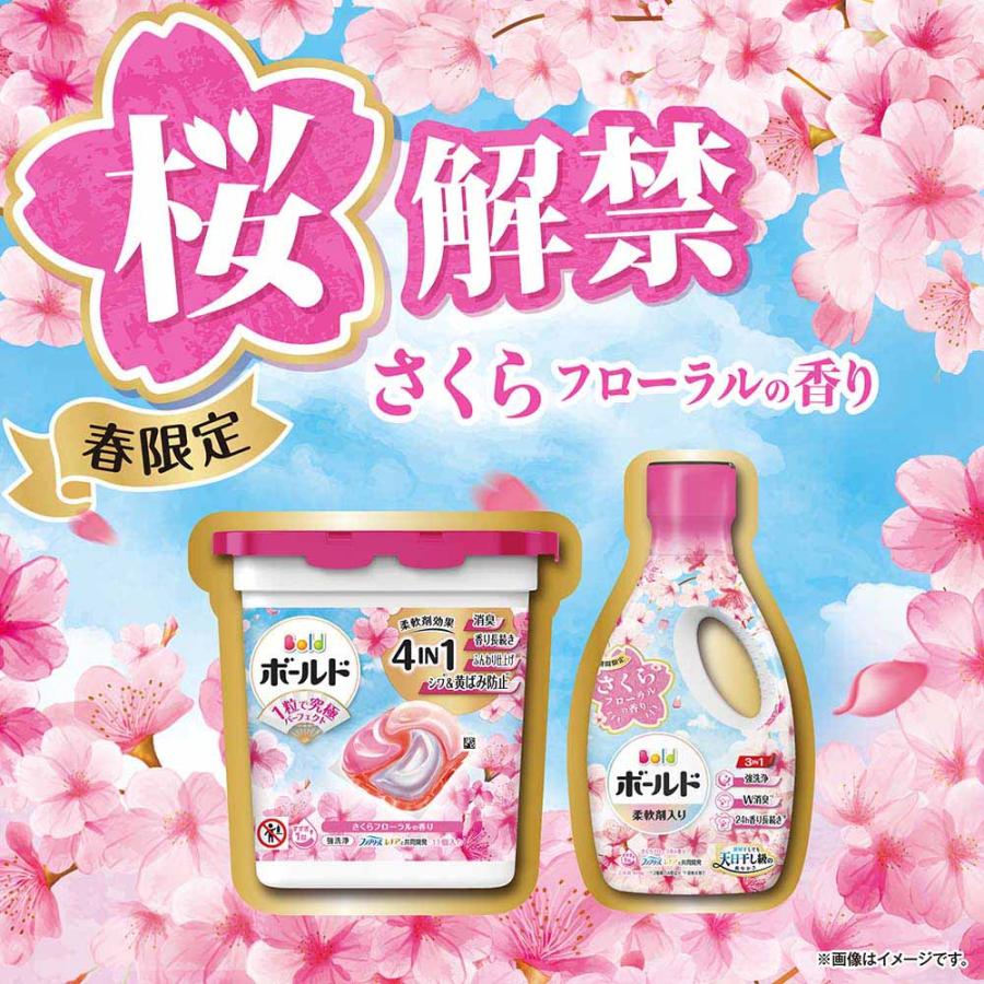 ボールド 洗濯洗剤 洗濯 洗剤 洗濯用洗剤 ボールドジェルボール4D