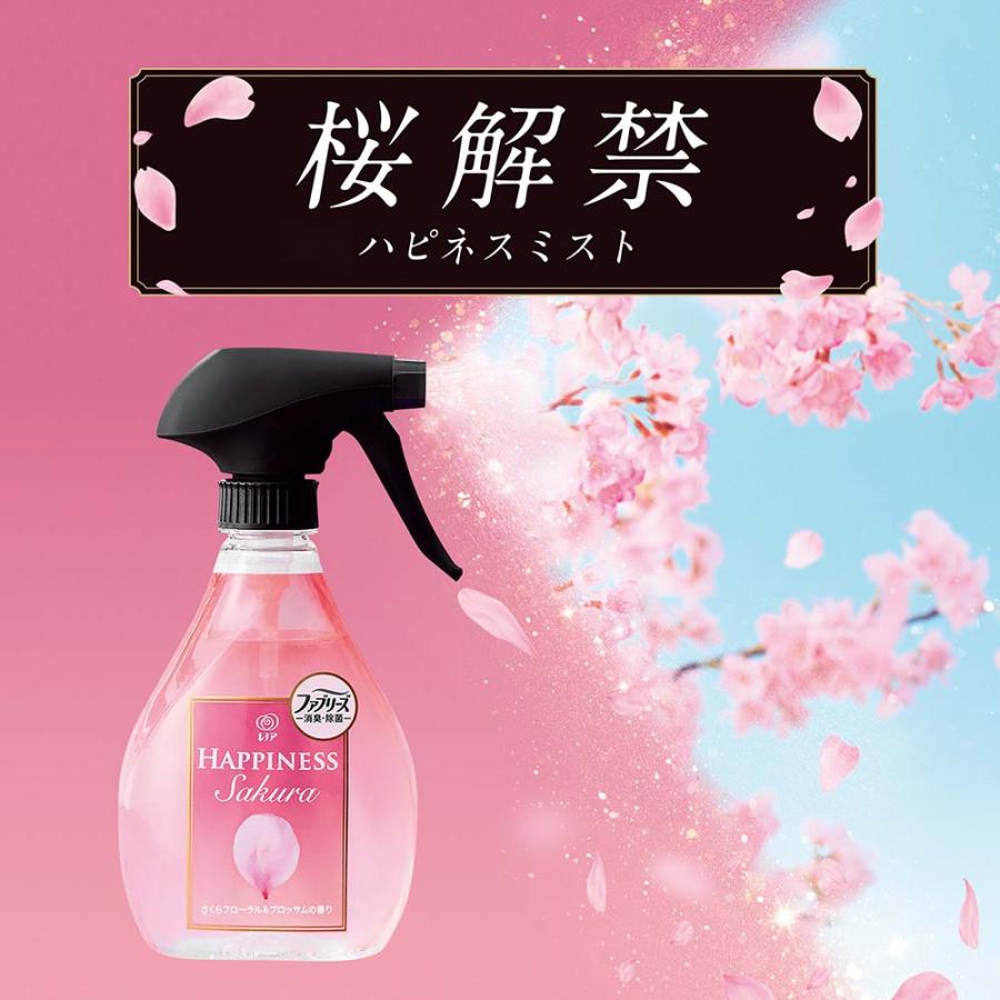 レノア レノアハピネス レノアハピネスミスト 衣類用 桜 レノアハピネスミスト さくらフローラル＆ブロッサムの香り 本体 P&Gジャパン合同会社 | レノアハピネス | 03