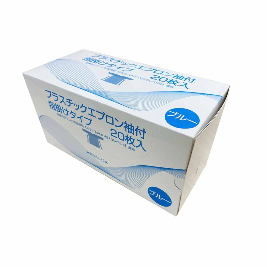 エプロン プラスチックエプロン 医療 入浴介助 指掛けタイプ 感染予防