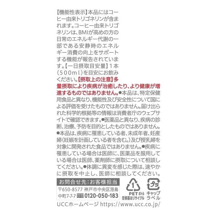 コーヒー ペットボトル 500ml 48本 TOTONOU (トトノウ) by BLACK 無糖 機能性表示食品 トリゴネリン 珈琲 UCC上島珈琲 ブラックコーヒー * |  | 01