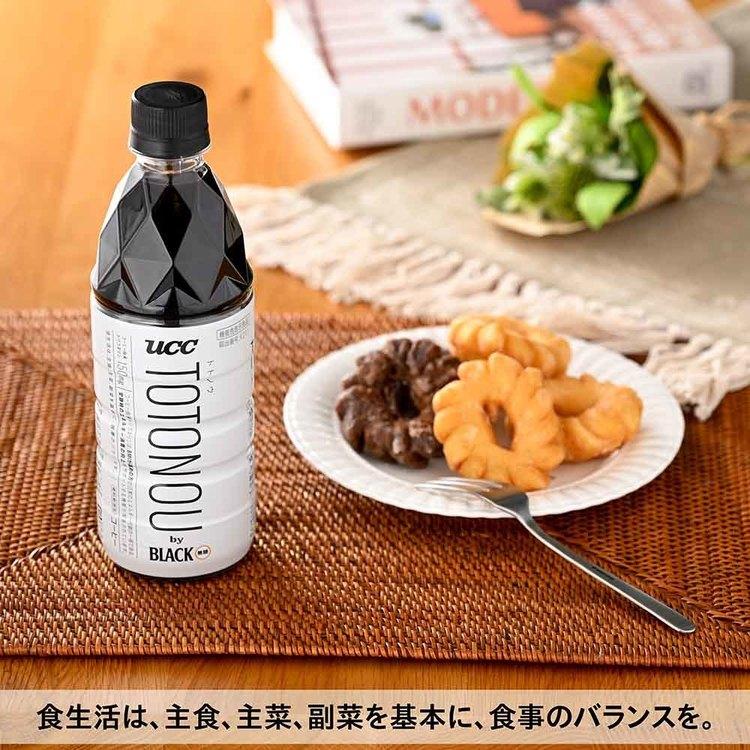 コーヒー ペットボトル 500ml 48本 TOTONOU (トトノウ) by BLACK 無糖 機能性表示食品 トリゴネリン 珈琲 UCC上島珈琲 ブラックコーヒー * |  | 05
