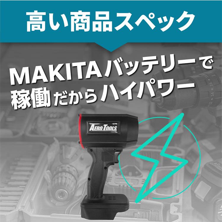 パワフルブロワー 強力ブロワー コンパクトブロワー ハイパワーブロワー 洗車用ブロワー AERO TOOLS 電動ジェットブロワー MK-1 Plus AERO TOOLS |  | 03