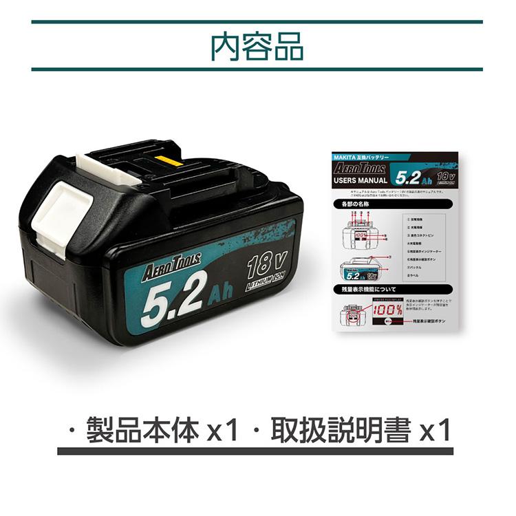 パワフルバッテリー 長持ちバッテリー 過放電防止機能 残量インジケーター 急速充電 実容量5200mAh AERO TOOLS 電動工具用バッテリー 18V 5.2Ah AERO TOOLS |  | 08