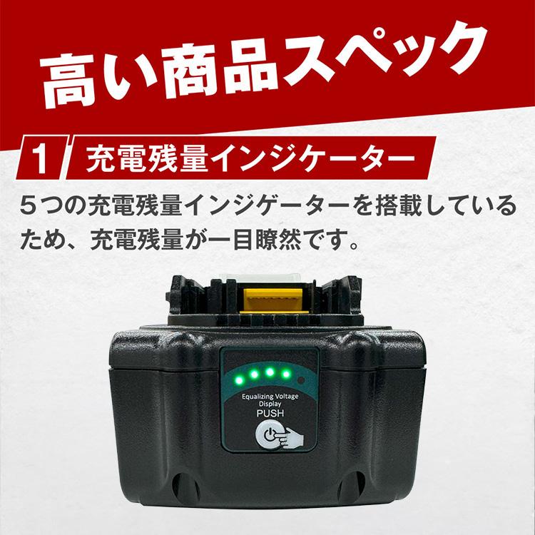 パワフルバッテリー 長持ちバッテリー 過放電防止機能 残量インジケーター 急速充電 実容量5200mAh AERO TOOLS マキタ互換バッテリー5.2Ah Plus AERO TOOLS |  | 07