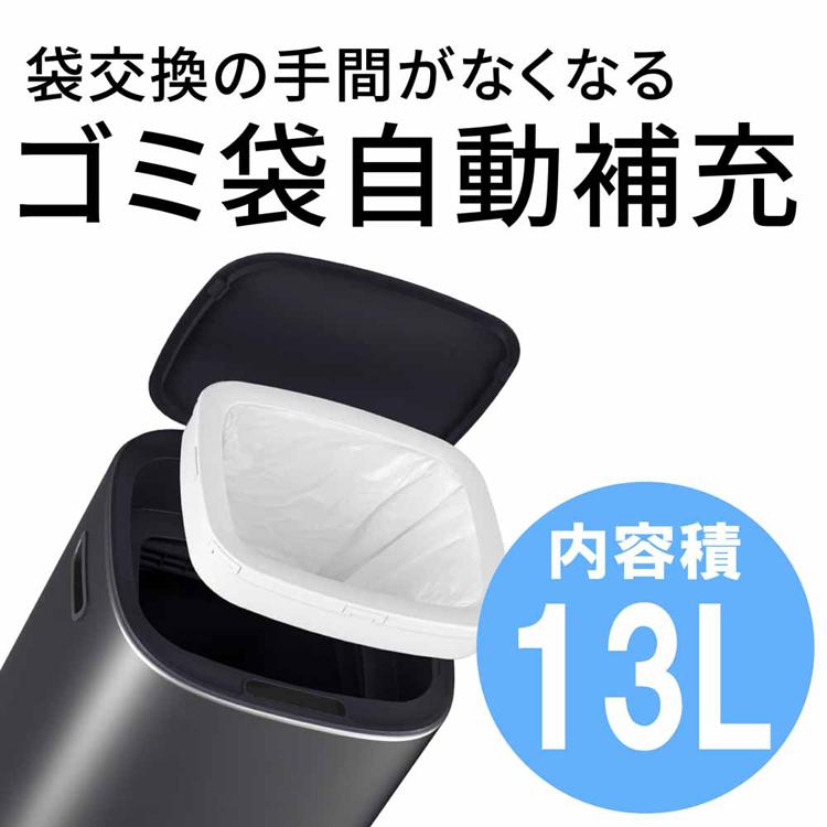 ウインコド WINCOD センサー ゴミ箱 充電式 ゴミ袋自動補充 13L シルバー 13Lスマートダストボックス 自動密閉・自動交換機能搭載 シルバー TH-SAT13-SL WINCOD |  | 12