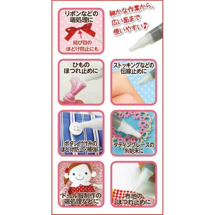 ほつれ止め ペンタイプ 端処理 ウール リボンテープ 化繊のほつれ止め 洗濯可能 ドライ 定番 塗りやすい ほつれ止め筆ペンα |  | 01
