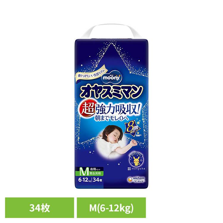 ユニ・チャーム ムーニー おむつ ベビー 赤ちゃん 男女共用 夜用パンツ Mサイズ ムーニーオヤスミマン男女共用M34枚 オヤスミマン | オヤスミマン