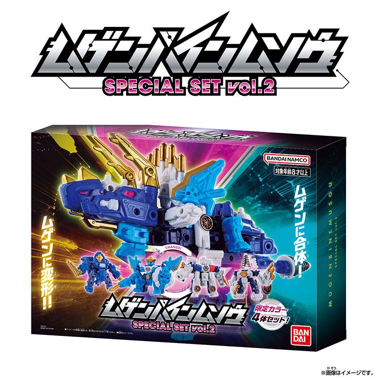 おもちゃ 玩具 バンダイ ムゲンバインムソウ SPECIAL SET vol.2 ムゲンバイン ムゲンバインムソウ SPECIAL SET vol.2 | 