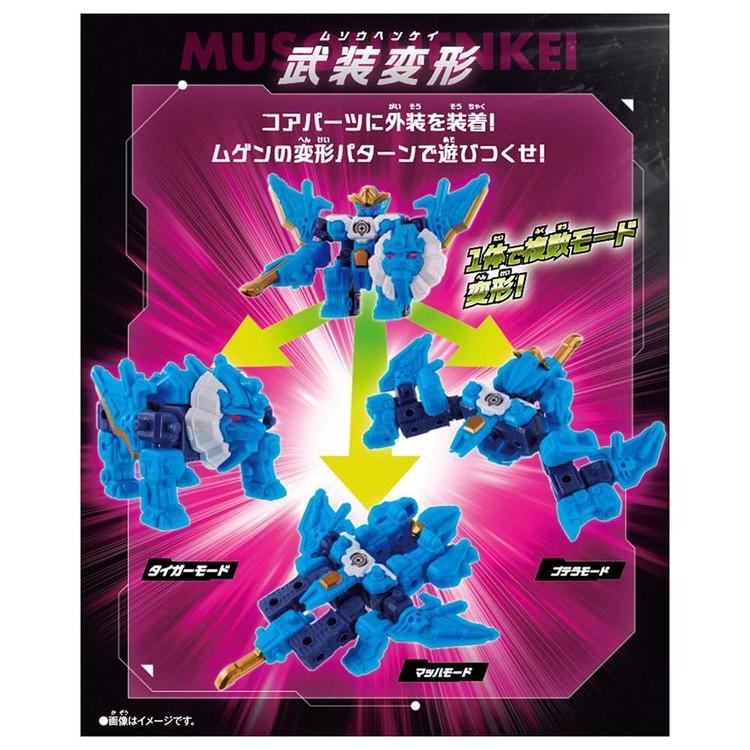 おもちゃ 玩具 バンダイ ムゲンバインムソウ SPECIAL SET vol.2 ムゲンバイン ムゲンバインムソウ SPECIAL SET vol.2 |  | 06