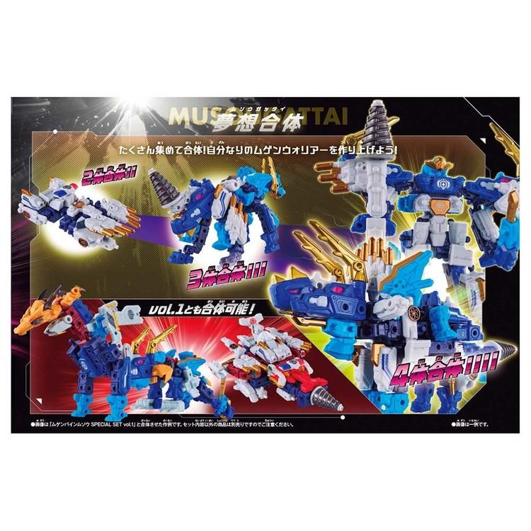 おもちゃ 玩具 バンダイ ムゲンバインムソウ SPECIAL SET vol.2 ムゲンバイン ムゲンバインムソウ SPECIAL SET vol.2 |  | 07
