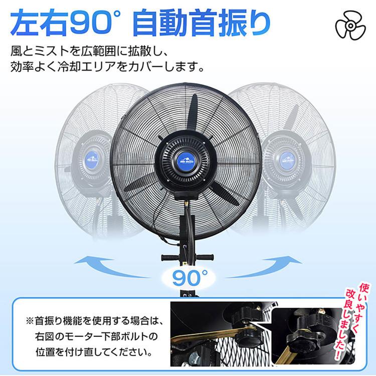 ミストファン 業務用 工業用扇風機 大型扇風機 冷風扇 大容量 パワフル