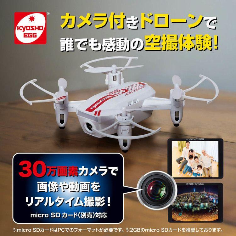 トイドローン ドローン 10歳以上 カメラ付 モニター内臓型送信機 トイラジコン 京商株式会社 ライブスタイル タイプ300HD スクリーン プラス TS059 KYOSHO EGG |  | 02