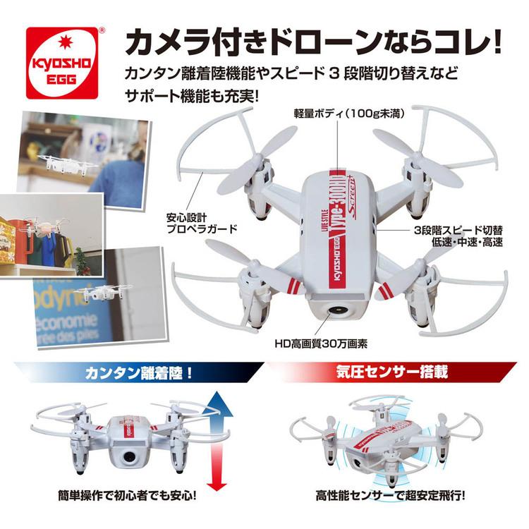 トイドローン ドローン 10歳以上 カメラ付 モニター内臓型送信機 トイラジコン 京商株式会社 ライブスタイル タイプ300HD スクリーン プラス TS059 KYOSHO EGG |  | 04