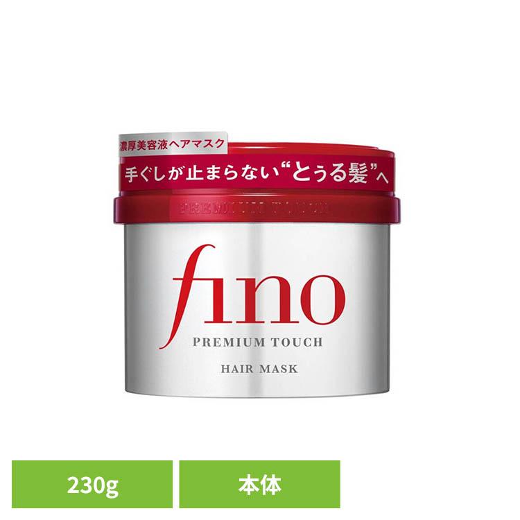 フィーノ fino ヘアマスク ヘアトリートメント プレミアムタッチ 濃厚