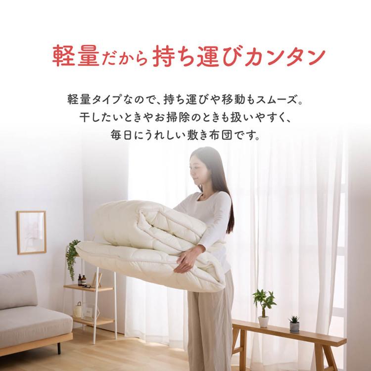 敷布団 90cm 4層 せま幅 車中泊 防災 せま幅4層敷き布団 90cm幅 アイボリー APE42536-41IV ふとんファクトリー |  | 10