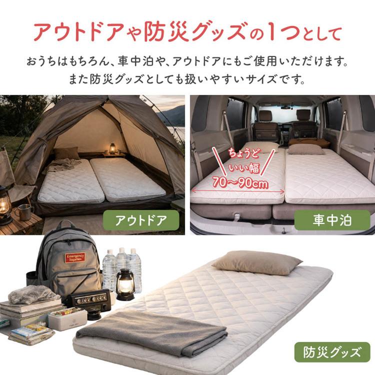敷布団 90cm 4層 せま幅 車中泊 防災 せま幅4層敷き布団 90cm幅 アイボリー APE42536-41IV ふとんファクトリー |  | 11