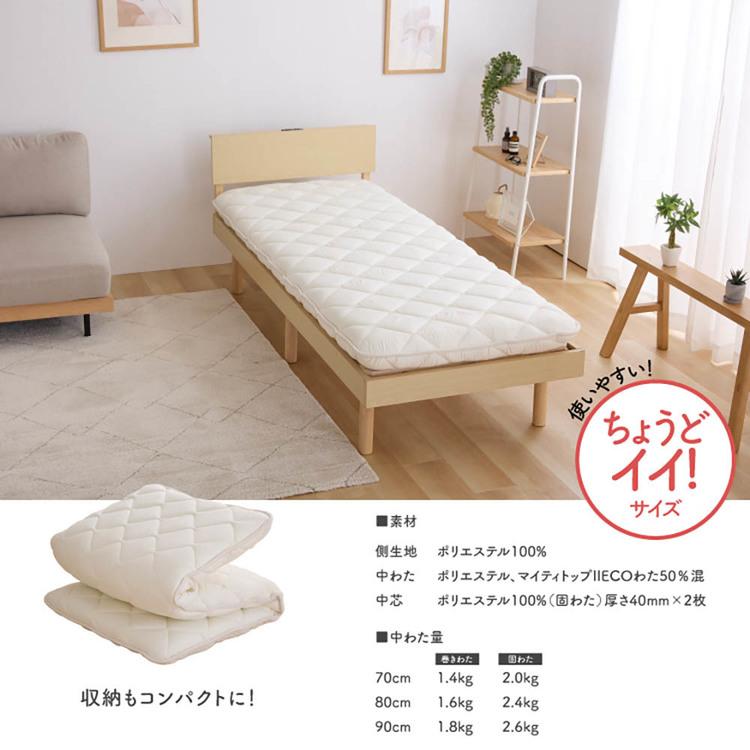 敷布団 90cm 4層 せま幅 車中泊 防災 せま幅4層敷き布団 90cm幅 アイボリー APE42536-41IV ふとんファクトリー |  | 12