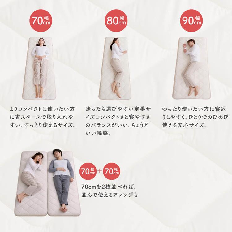 敷布団 90cm 4層 せま幅 車中泊 防災 せま幅4層敷き布団 90cm幅 アイボリー APE42536-41IV ふとんファクトリー |  | 13