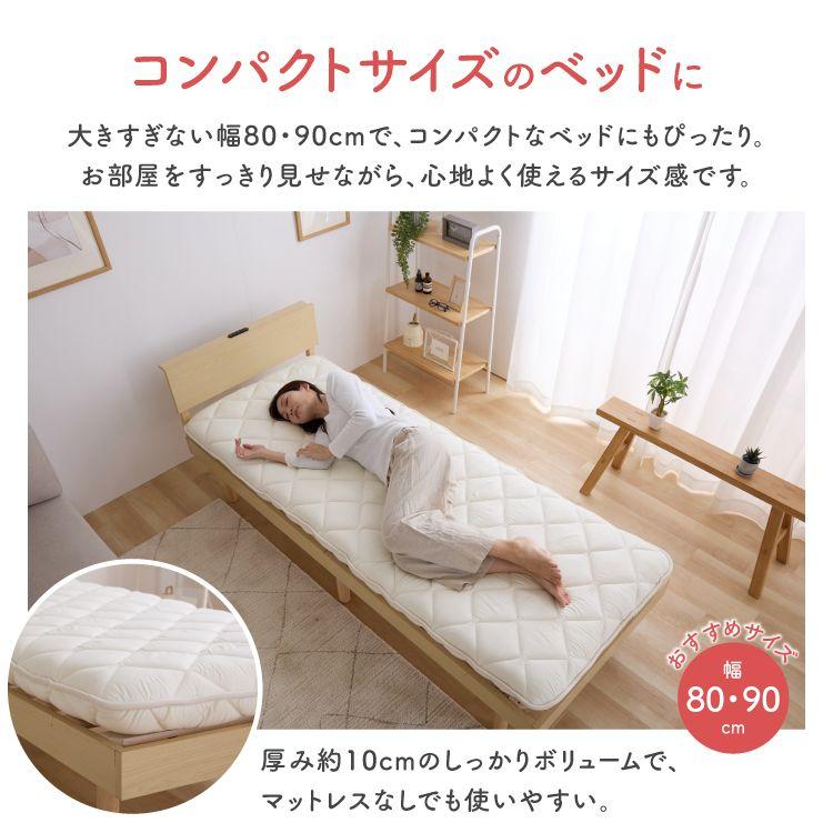 敷布団 90cm 4層 せま幅 車中泊 防災 せま幅4層敷き布団 90cm幅 アイボリー APE42536-41IV ふとんファクトリー |  | 03