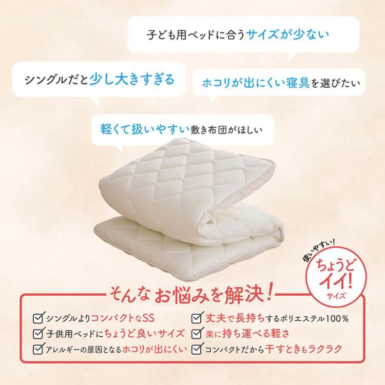 敷布団 90cm 4層 せま幅 車中泊 防災 せま幅4層敷き布団 90cm幅 アイボリー APE42536-41IV ふとんファクトリー |  | 04