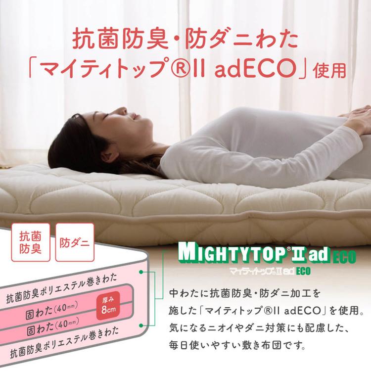 敷布団 90cm 4層 せま幅 車中泊 防災 せま幅4層敷き布団 90cm幅 アイボリー APE42536-41IV ふとんファクトリー |  | 07